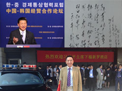 新望董事長羅永輝參加習近平主席的中韓經貿合作訪問團