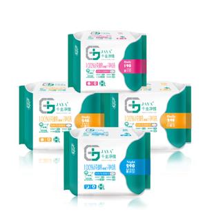 聚劃算 千金凈雅衛(wèi)生巾全月組合套餐僅需29.9元起，安全舒適雙重保障